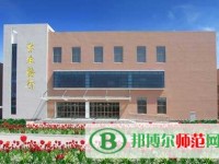 連云港師范高等?？茖W(xué)校2023年是幾專