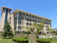 連云港師范高等?？茖W(xué)校2023年招生代碼