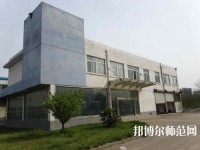 徐州幼兒師范高等?？茖W(xué)校2023年地址在哪里