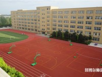 山丹培黎幼兒師范學(xué)校2023年怎么樣、好不好