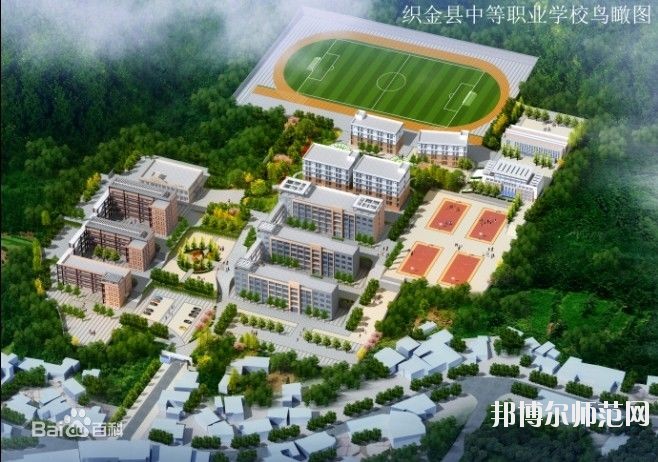 織金幼師中等職業(yè)學(xué)校2023年怎么樣、好不好