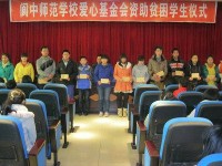閬中師范學(xué)校2023年學(xué)費(fèi)、收費(fèi)多少