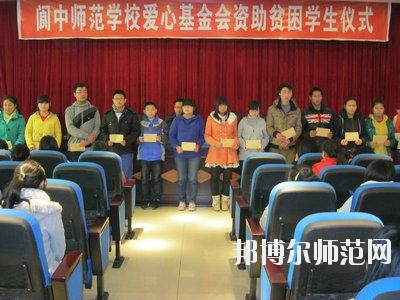 閬中師范學(xué)校2023年學(xué)費(fèi)、收費(fèi)多少