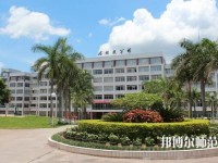 羅定職業(yè)技術(shù)師范學(xué)院2023年怎么樣、好不好