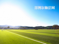 大同師范高等?？茖W校2023年招生辦聯(lián)系電話