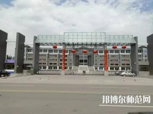 大同師范高等?？茖W校2021年報名條件、招生要求、招生對象