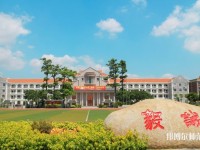 集美師范大學(xué)2023年怎么樣、好不好