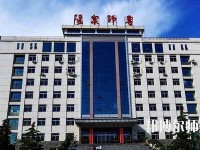 陽泉師范高等專科學(xué)校2023年報名條件、招生要求、招生對象