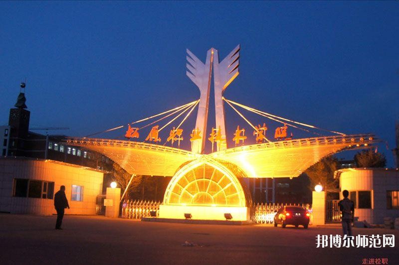松原職業(yè)技術(shù)師范學(xué)院2021年報名條件、招生要求、招生對象