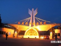 松原職業(yè)技術(shù)師范學(xué)院2023年報(bào)名條件、招生要求、招生對(duì)象
