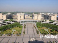 晉中師范高等?？茖W校2023年招生代碼