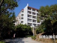 福建幼兒師范高等?？茖W(xué)校2023年招生代碼