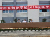 南充師范學(xué)校2023年有哪些專(zhuān)業(yè)