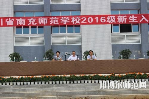 南充師范學(xué)校2023年有哪些專(zhuān)業(yè)
