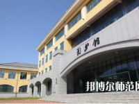 黑龍江民族職業(yè)師范學院2023年報名條件、招生要求、招生對象