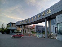 朝陽師范高等?？茖W(xué)校2023年是幾專