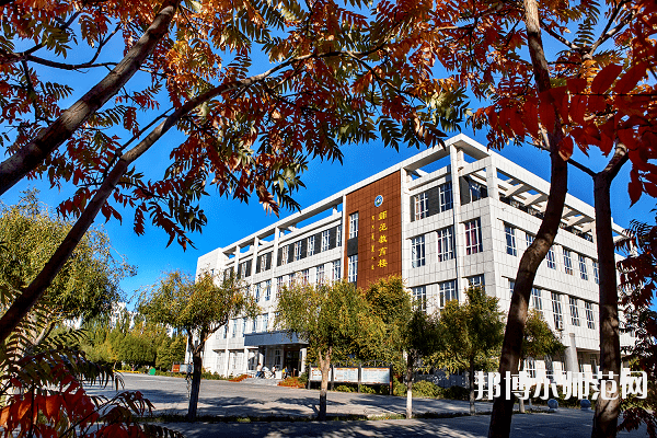 通遼職業(yè)師范學(xué)院怎么樣、好不好