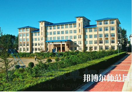 伊春職業(yè)師范學(xué)院2021年報(bào)名條件、招生要求、招生對(duì)象
