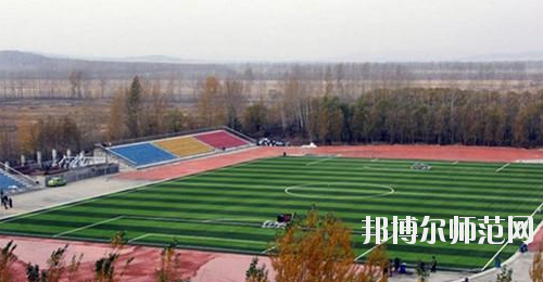 鶴崗師范高等?？茖W(xué)校2021年報(bào)名條件、招生要求、招生對(duì)象