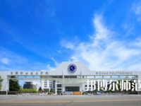 日照職業(yè)技術(shù)師范學院2023年報名條件、招生要求、招生對象