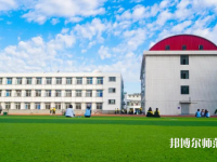 唐山第一幼兒師范職業(yè)中等專業(yè)學校2023年報名條件、招生要求、招生對象