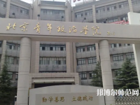 北京青年政治師范學(xué)院2023年怎么樣、好不好