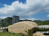 杭州科技職業(yè)技術(shù)師范學(xué)院嚴州校區(qū)2023年有哪些專業(yè)