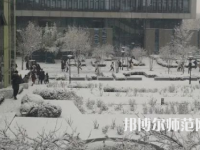 中央財經(jīng)師范大學(xué)沙河校區(qū)2023年報名條件、招生要求、招生對象