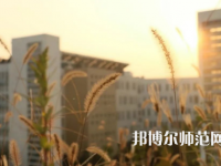 中央財(cái)經(jīng)師范大學(xué)學(xué)院南路校區(qū)2023年怎么樣、好不好