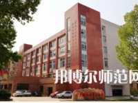重慶安全技術(shù)幼兒師范職業(yè)學(xué)院2023年怎么樣、好不好