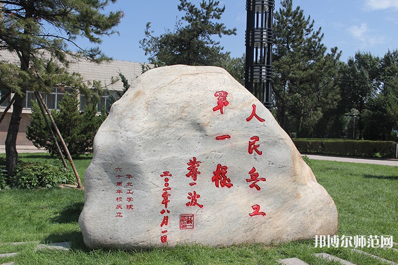 中北師范大學(xué)2023年報名條件、招生要求、招生對象