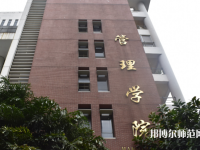 暨南師范大學(xué)番禺校區(qū)2023年報名條件、招生要求、招生對象