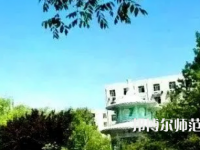 漯河職業(yè)技術(shù)師范學(xué)院2023年怎么樣、好不好