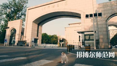 北京語言師范大學2023年怎么樣、好不好 