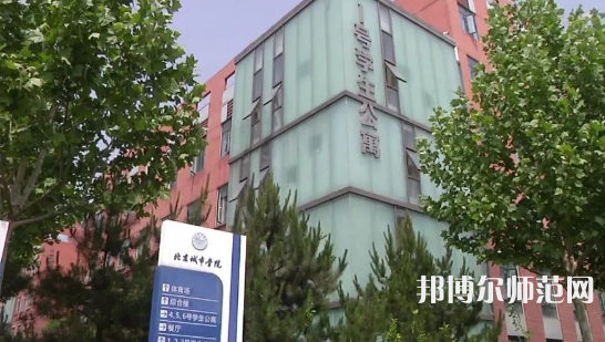 北京城市師范學院順義校區(qū)2023年怎么樣、好不好 