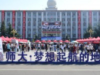 山西師范大學(xué)2023年學(xué)費、收費多少