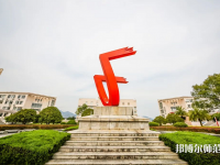 臺州師范學(xué)院臨海校區(qū)2023年報名條件、招生要求、招生對象