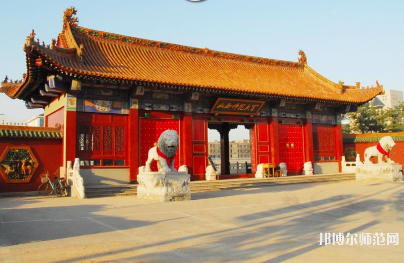 山西師范大學(xué)2023年學(xué)費(fèi)、收費(fèi)多少