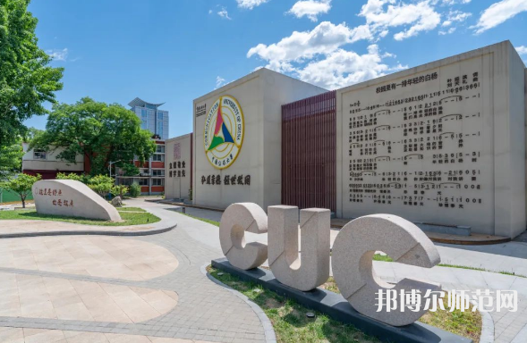 中國傳媒師范大學(xué)2023年報名條件、招生要求、招生對象 