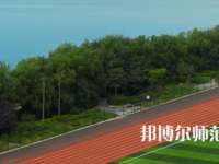 三門(mén)峽職業(yè)技術(shù)師范學(xué)院2023年怎么樣、好不好