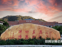 中山大學(xué)南方師范學(xué)院2023年報名條件、招生要求、招生對象