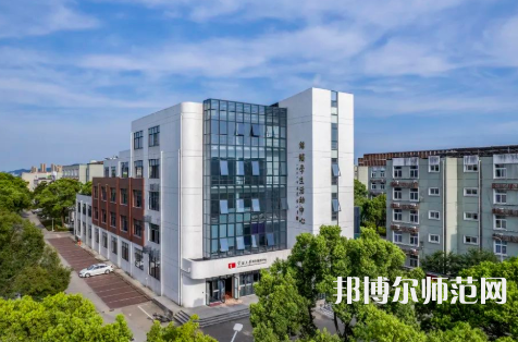 寧波師范大學2023年怎么樣、好不好