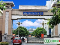 桂林師范高等?？茖W(xué)校2023年招生辦聯(lián)系電話