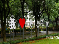 南昌大學(xué)共青師范學(xué)院2023年怎么樣、好不好