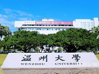 溫州師范大學(xué)學(xué)院路校區(qū)2023年學(xué)費(fèi)、收費(fèi)多少