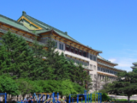 吉林大學(xué)師范學(xué)院2023年報(bào)名條件、招生要求、招生對(duì)象
