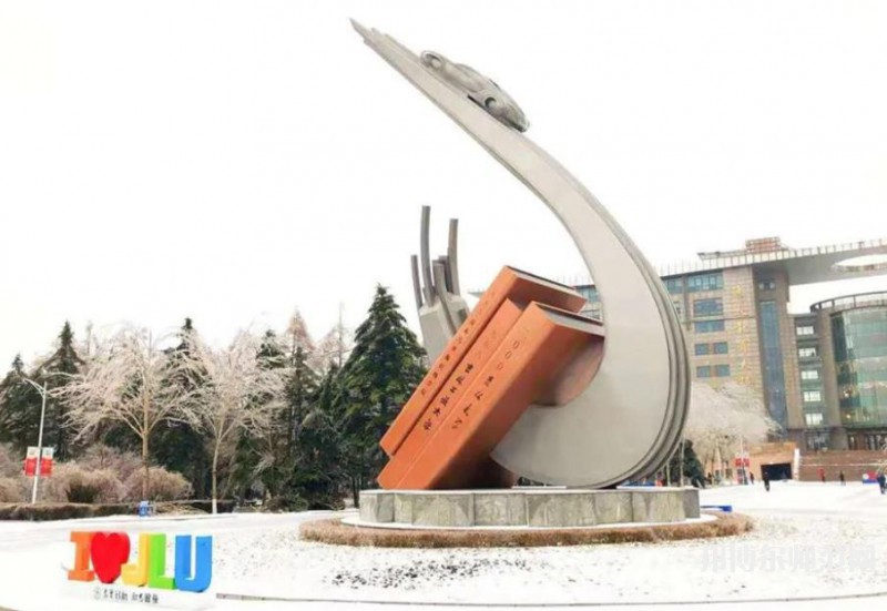 吉林大學(xué)師范學(xué)院2023年有哪些專(zhuān)業(yè)