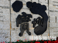 深圳師范大學(xué)后海校區(qū)2023年怎么樣、好不好