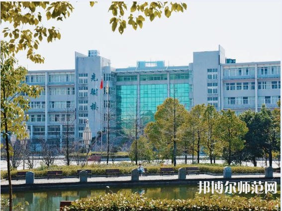 江西農業(yè)師范大學2023年怎么樣、好不好 