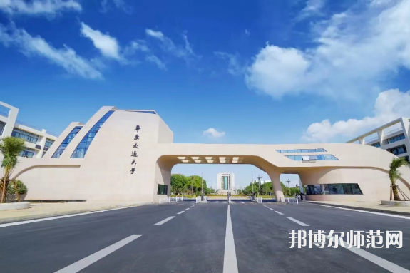 華東交通師范大學(xué)2023年報(bào)名條件、招生要求、招生對(duì)象 